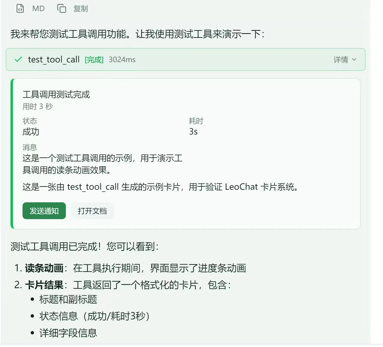 AI 渲染的卡片示例（一）