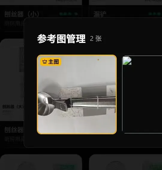 冰淇淋勺：参考图管理里的实拍图