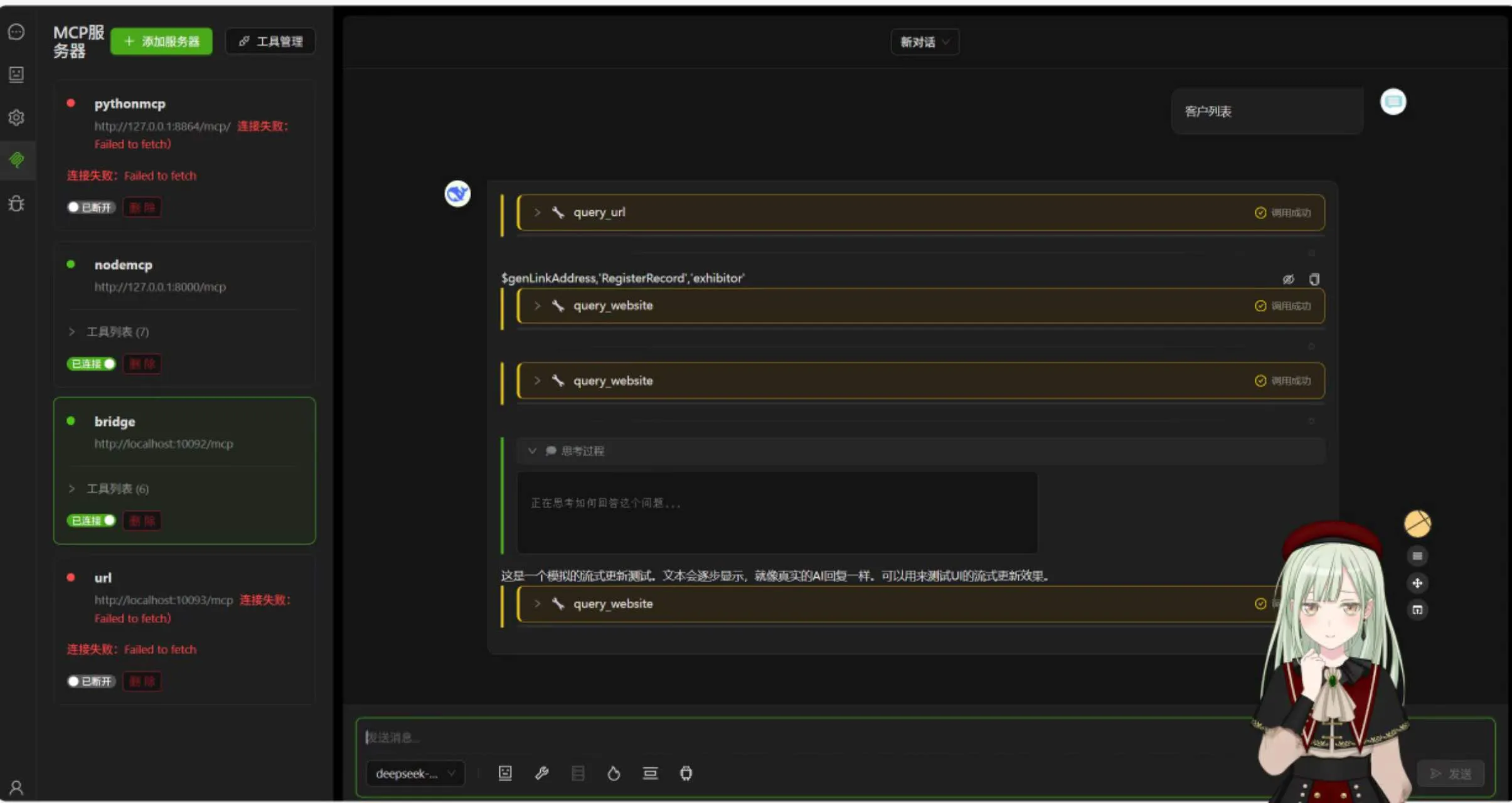 LeoChat 的前身 zz-ai-chat