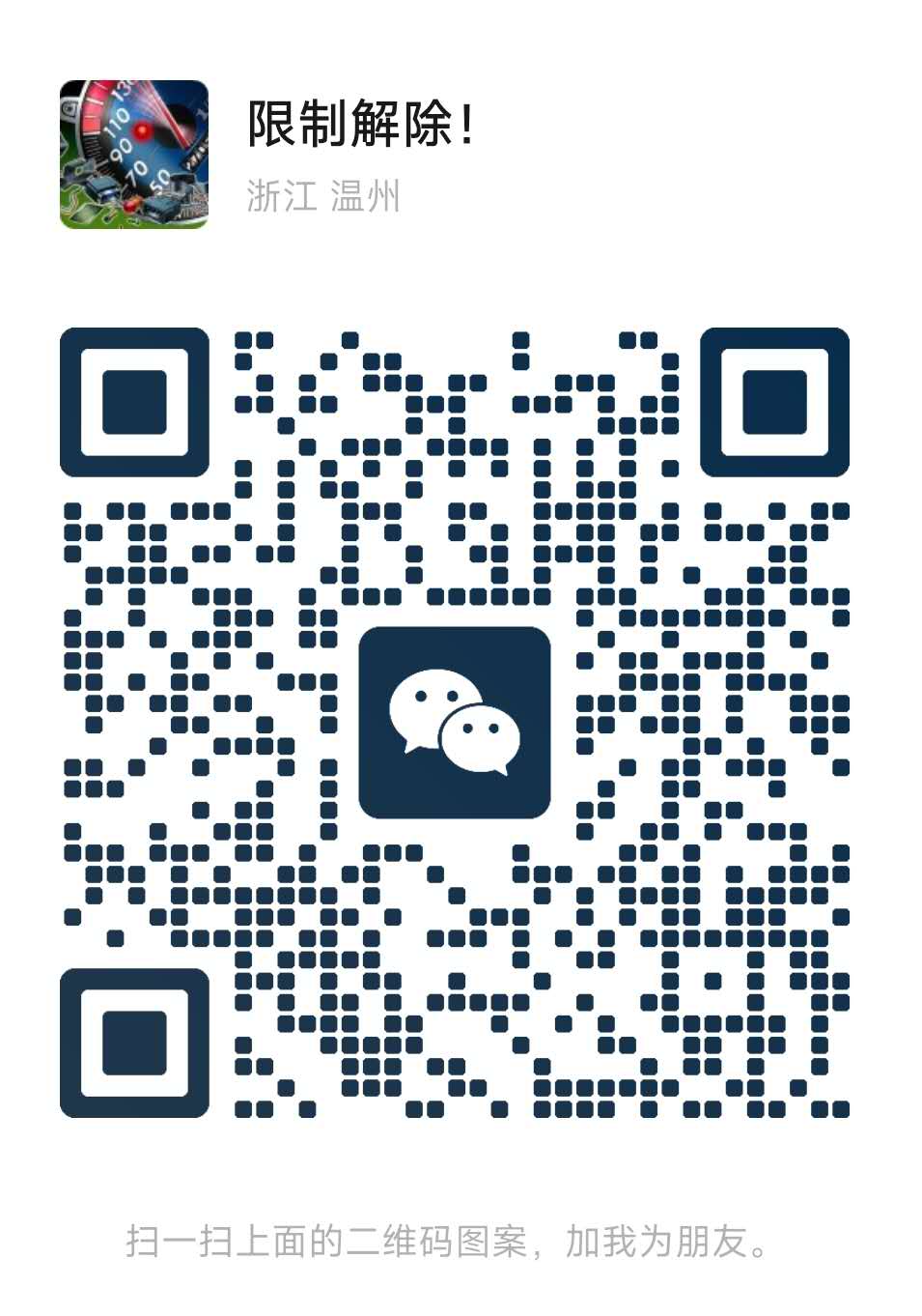 WeChat QR Code